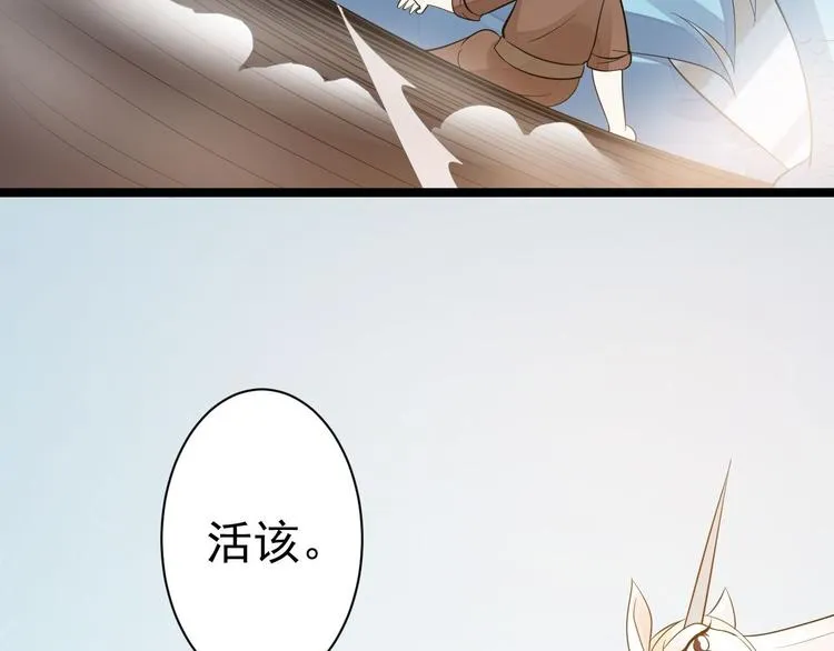 第56话 关心 第61页