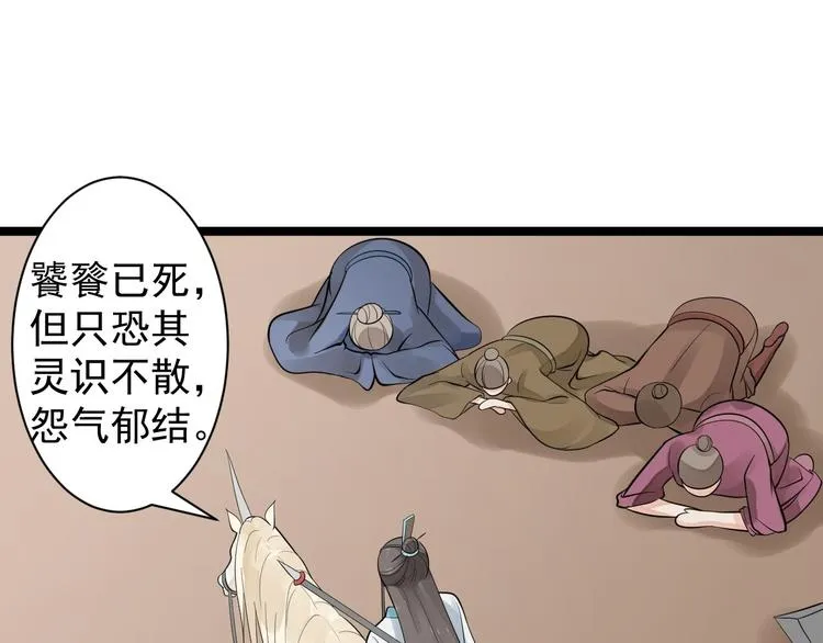 第56话 关心 第65页
