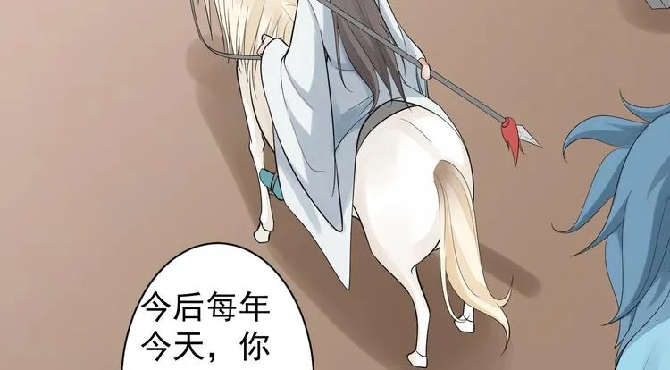 第56话 关心 第66页