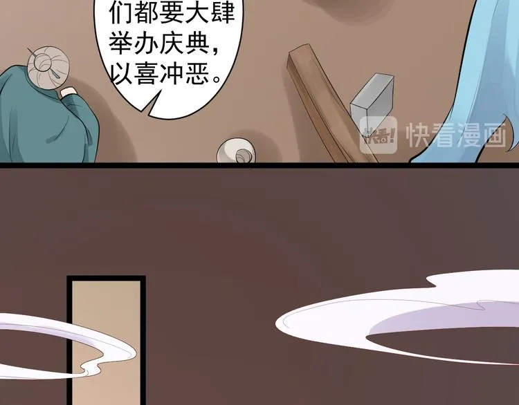 第56话 关心 第67页