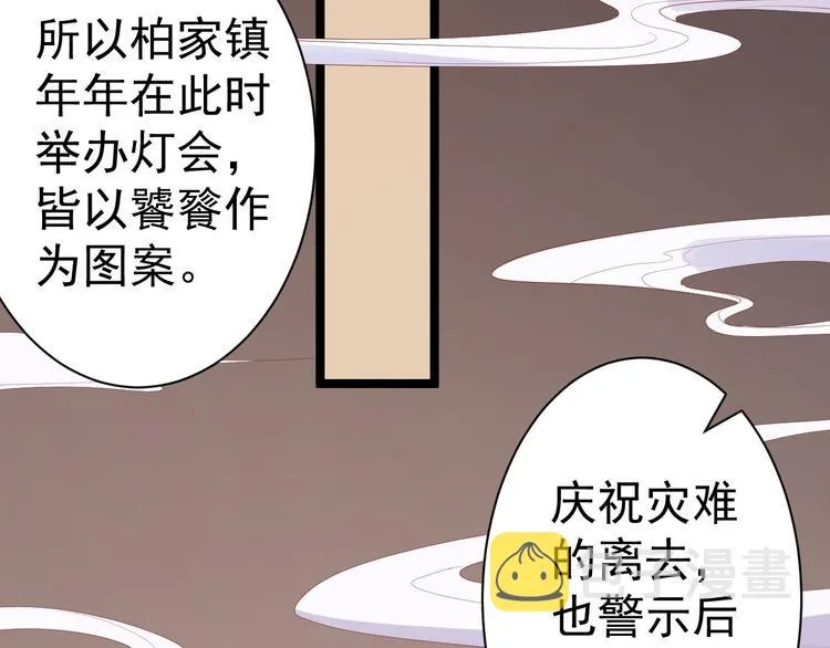 第56话 关心 第69页