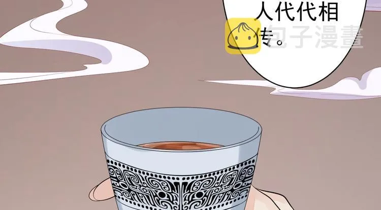 第56话 关心 第70页
