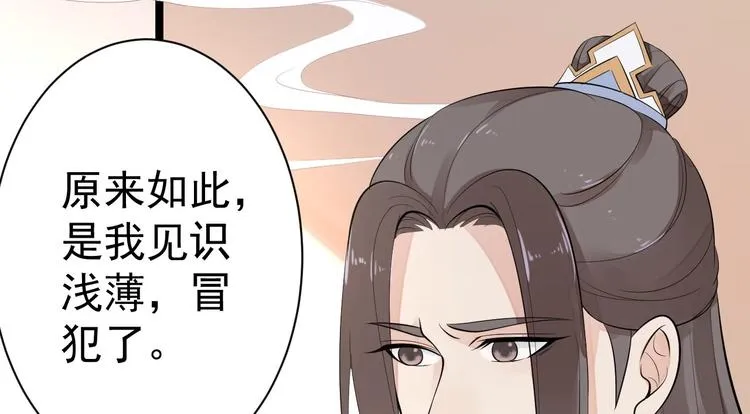 第56话 关心 第72页