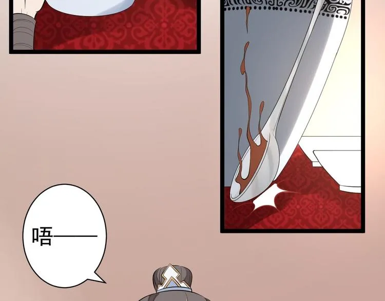 第56话 关心 第75页