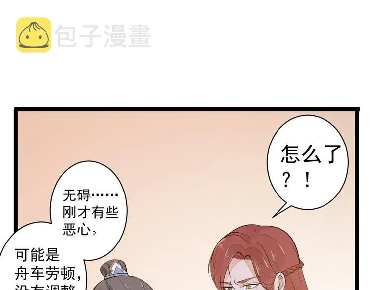 第56话 关心 第79页