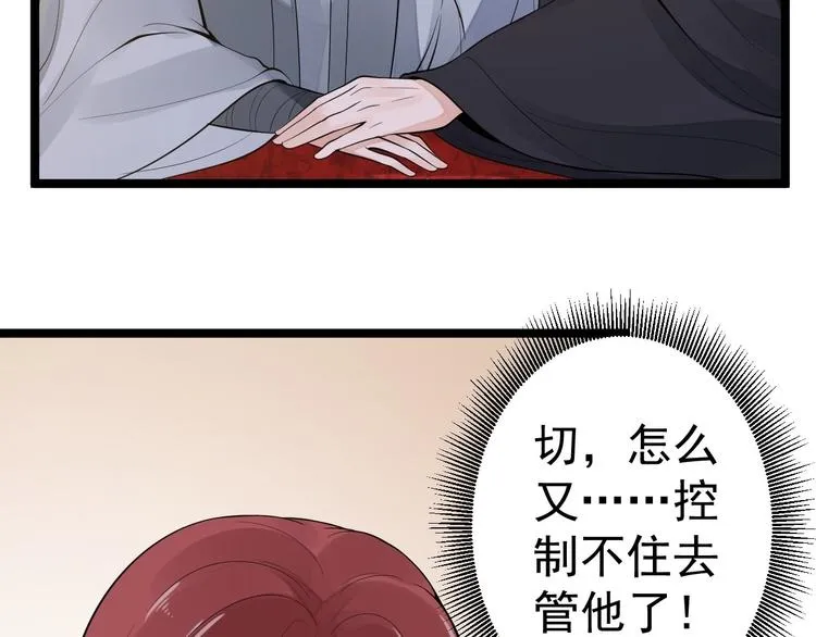 第56话 关心 第81页