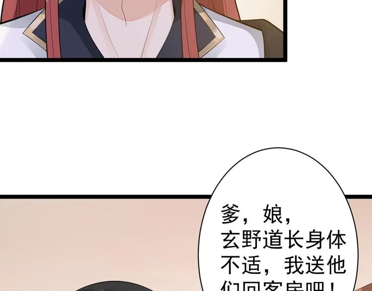 第56话 关心 第83页
