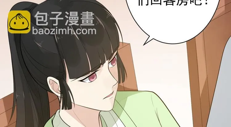 第56话 关心 第84页