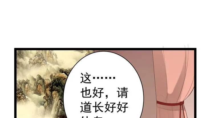 第56话 关心 第86页