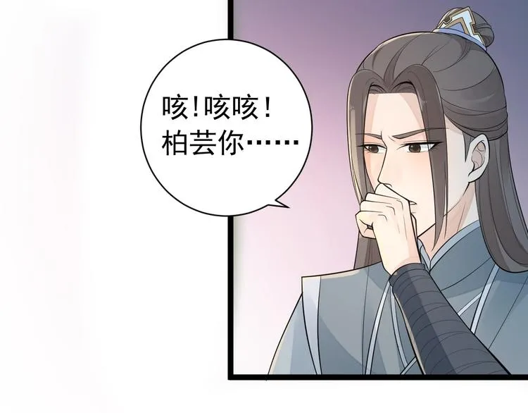 第56话 关心 第93页