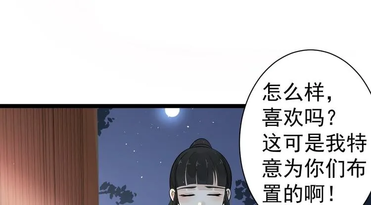 第56话 关心 第94页