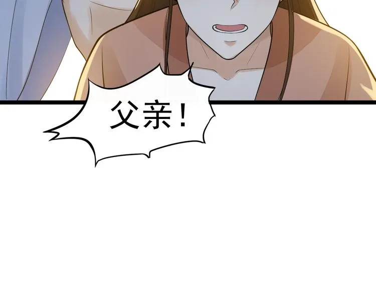 第55话 威胁 第8页