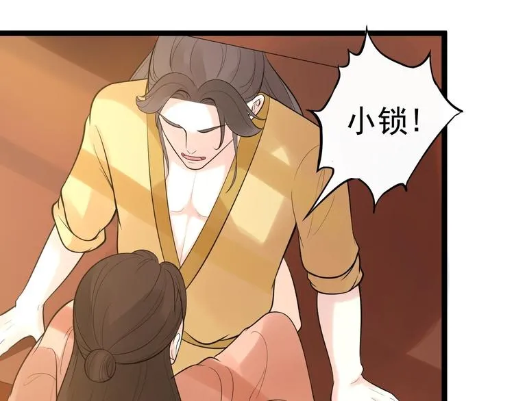 第55话 威胁 第9页