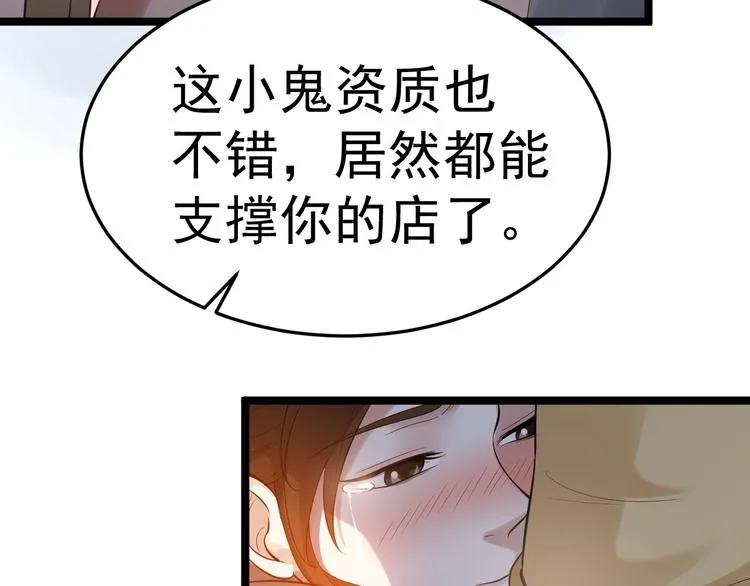 第55话 威胁 第12页