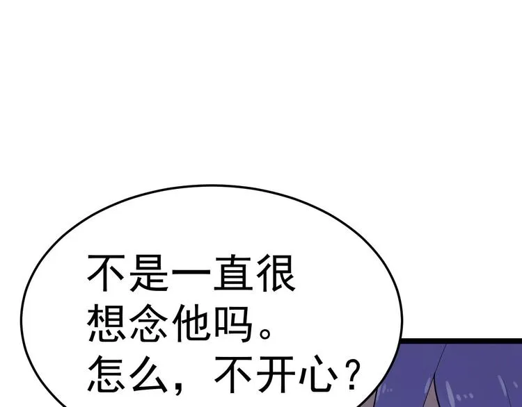 第55话 威胁 第14页