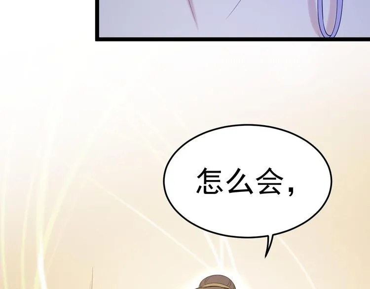 第55话 威胁 第17页