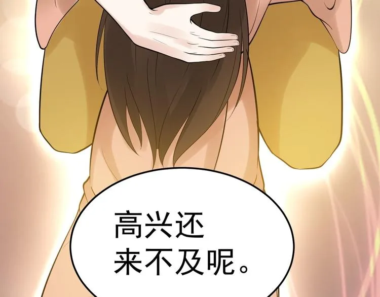 第55话 威胁 第20页