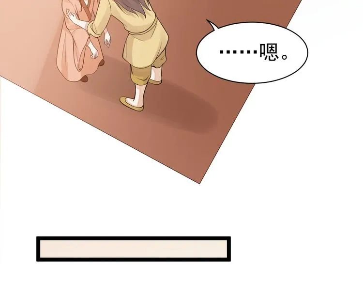 第55话 威胁 第39页