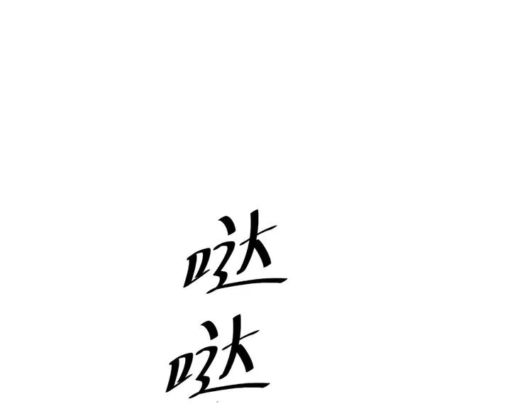 第55话 威胁 第42页