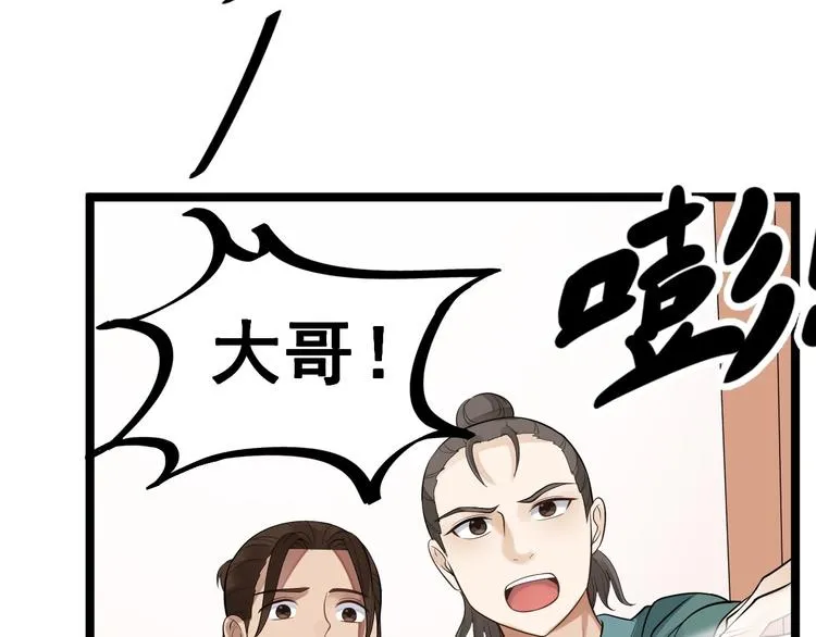 第55话 威胁 第44页