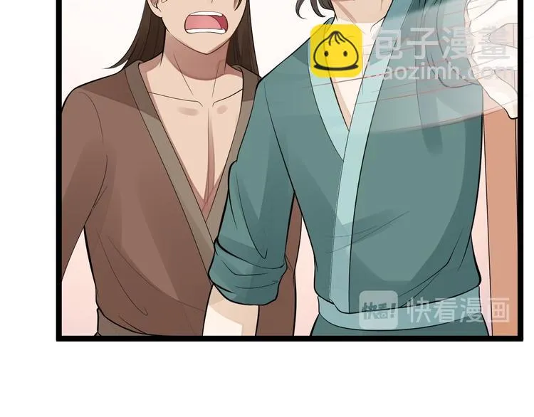 第55话 威胁 第45页