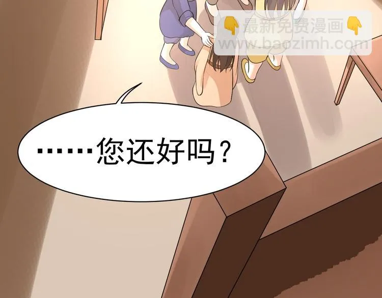 第55话 威胁 第48页