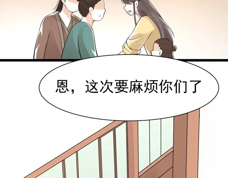 第55话 威胁 第50页