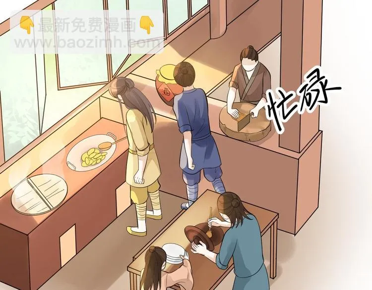 第55话 威胁 第51页