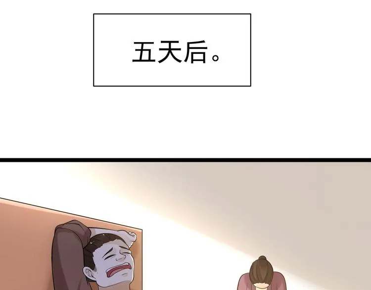 第55话 威胁 第54页