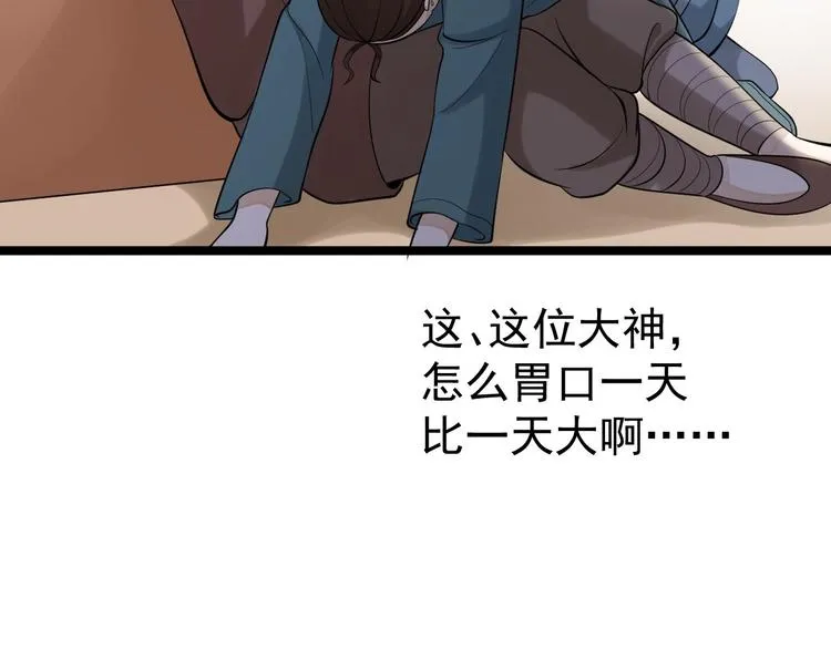 第55话 威胁 第56页