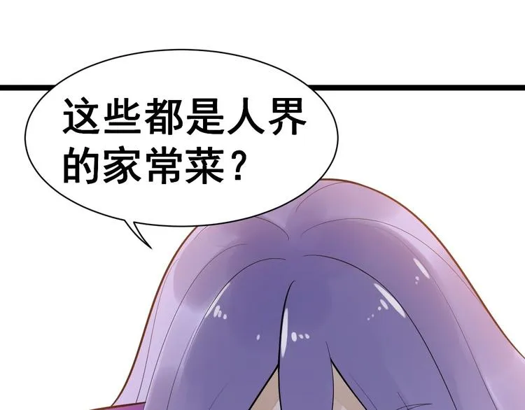 第55话 威胁 第57页