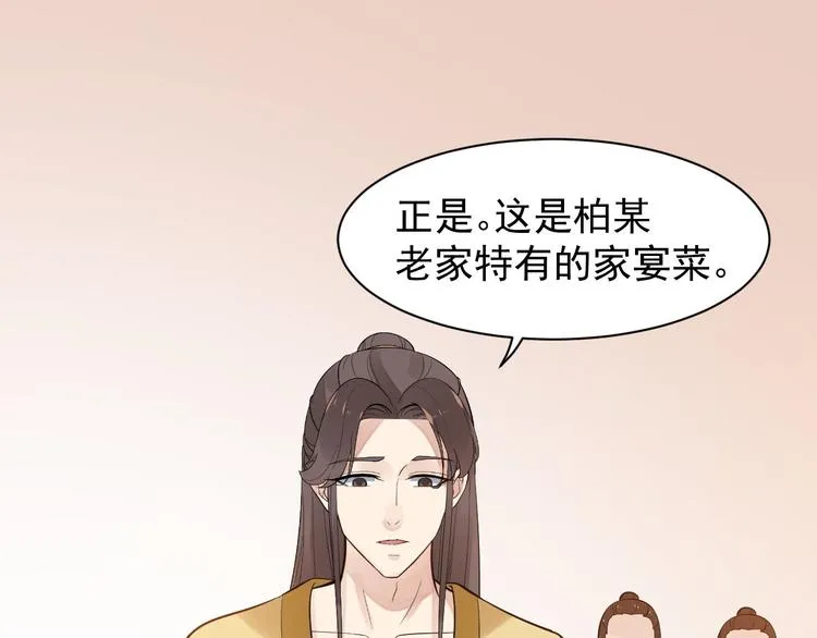 第55话 威胁 第61页