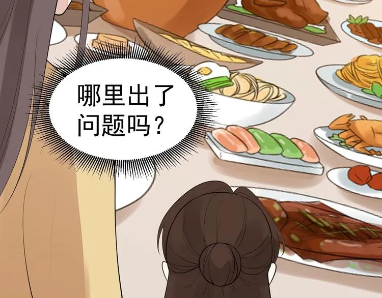 第55话 威胁 第68页