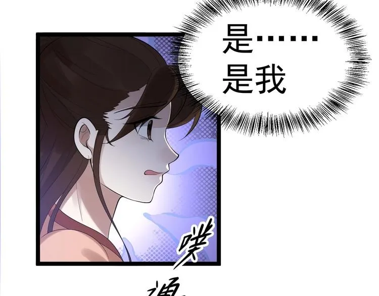 第55话 威胁 第71页