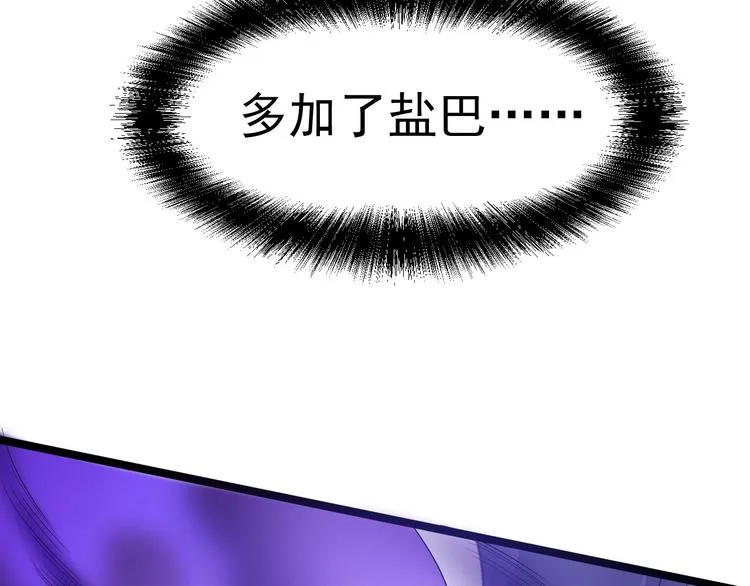 第55话 威胁 第74页