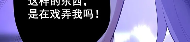 第55话 威胁 第78页