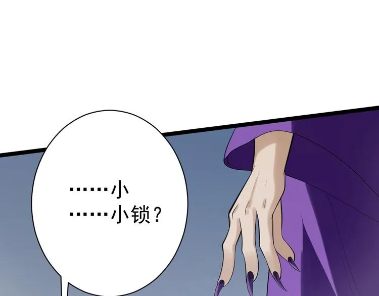 第55话 威胁 第83页