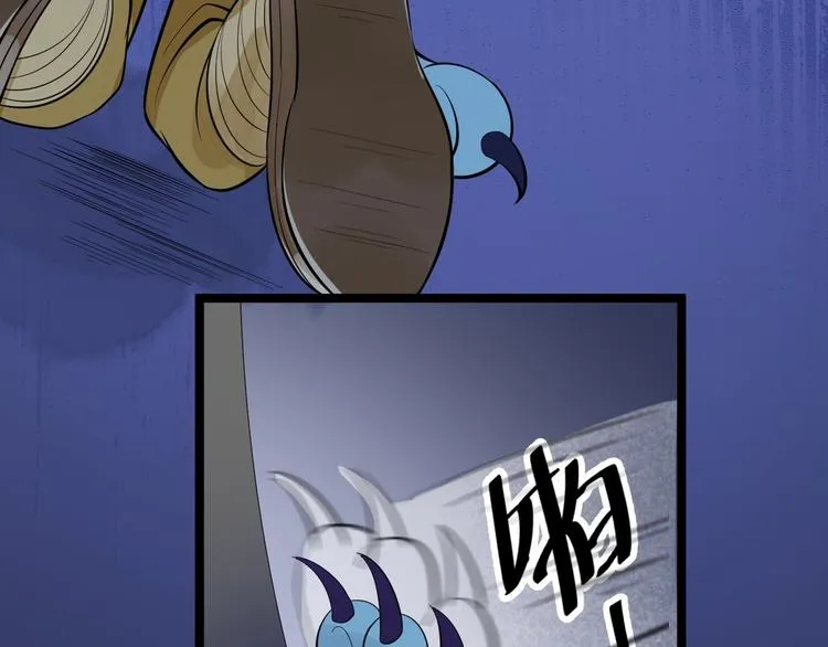 第55话 威胁 第121页