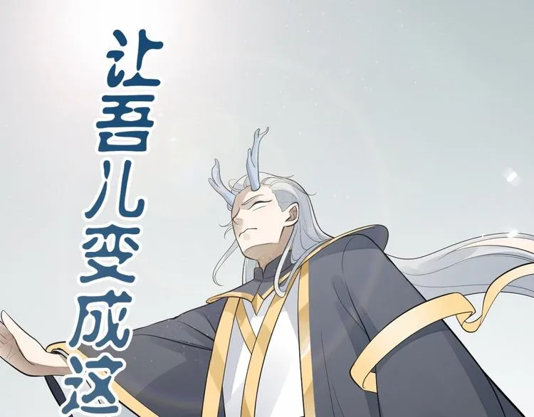 第55话 威胁 第144页