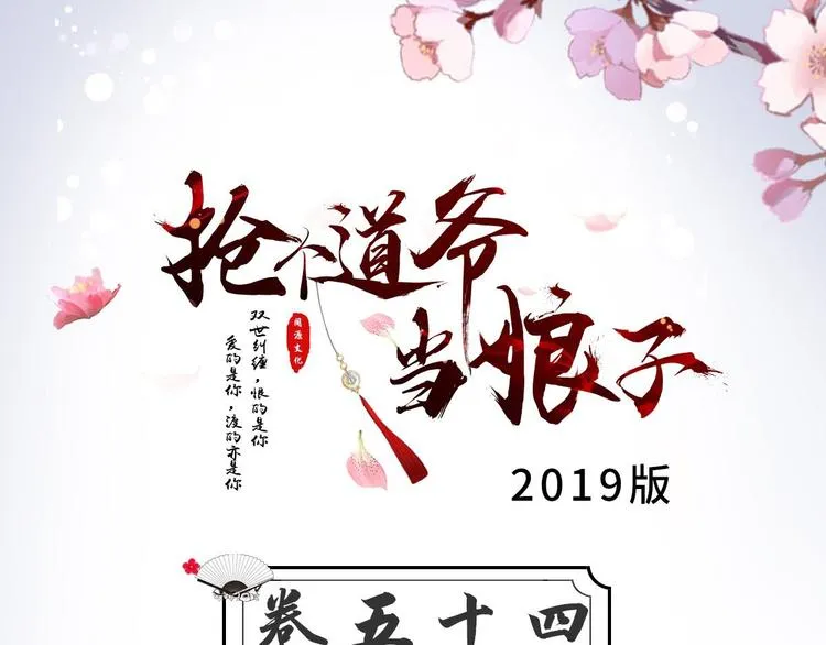 第54话 满汉全席 第3页