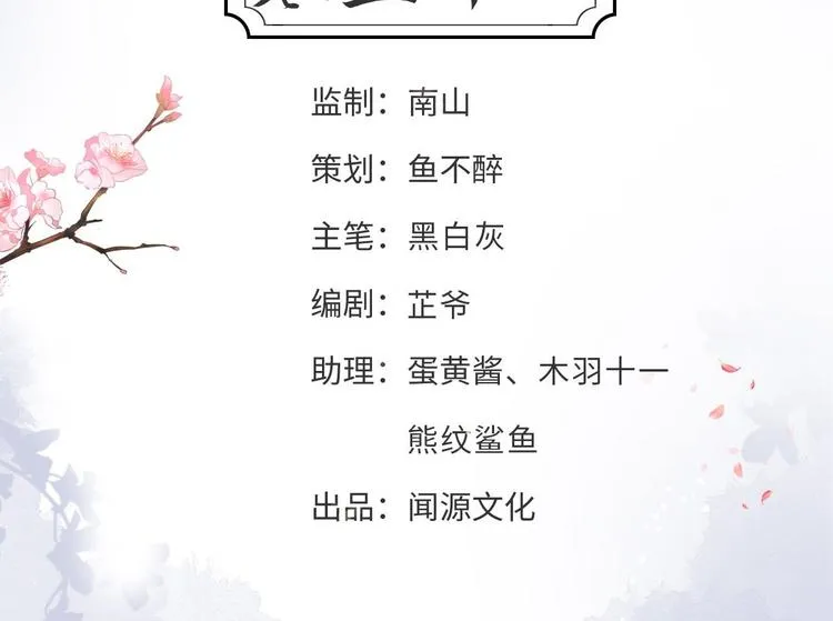 第54话 满汉全席 第4页