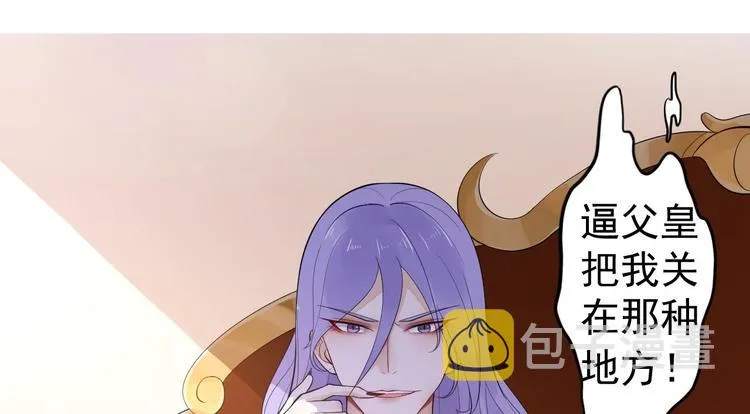 第54话 满汉全席 第6页