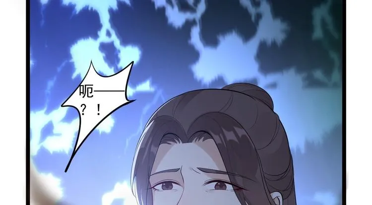 第54话 满汉全席 第10页