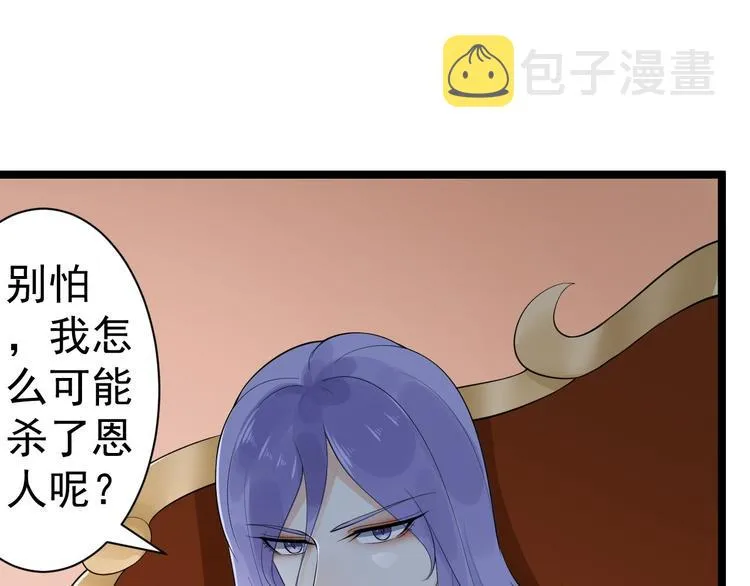 第54话 满汉全席 第13页