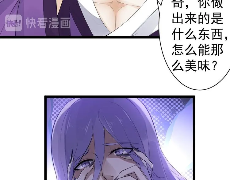 第54话 满汉全席 第15页