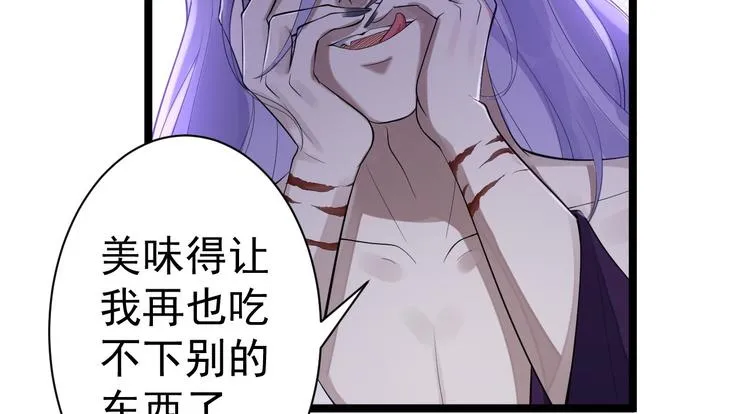 第54话 满汉全席 第16页