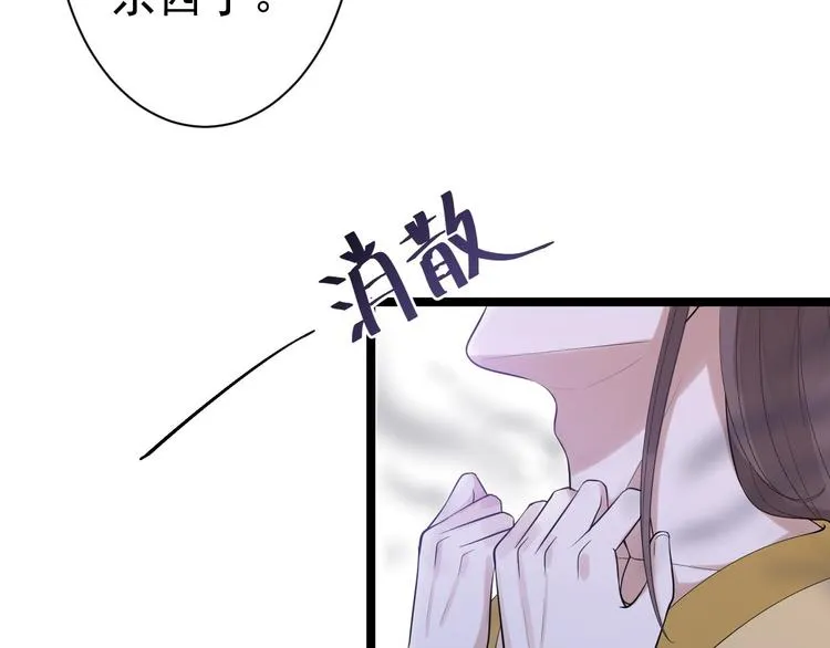 第54话 满汉全席 第17页