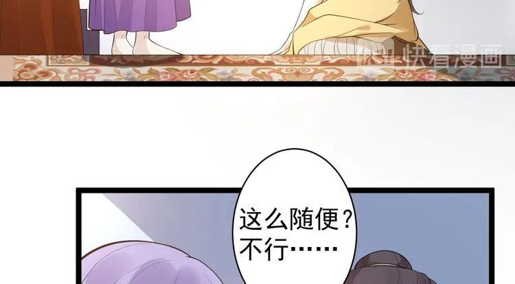 第54话 满汉全席 第24页