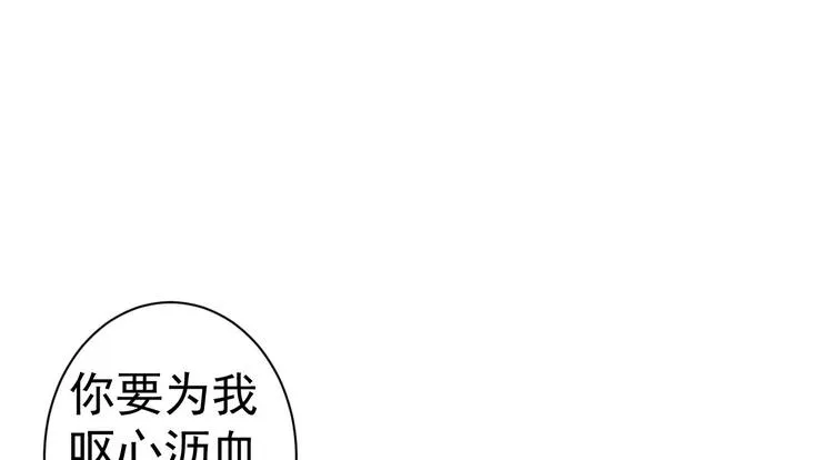 第54话 满汉全席 第28页