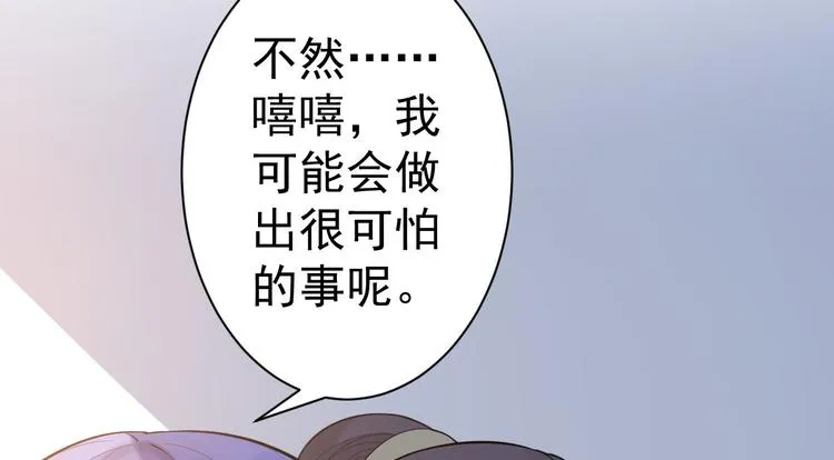 第54话 满汉全席 第30页